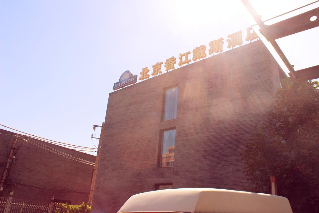 Days Inn Forbidden City Bắc Kinh Ngoại thất bức ảnh