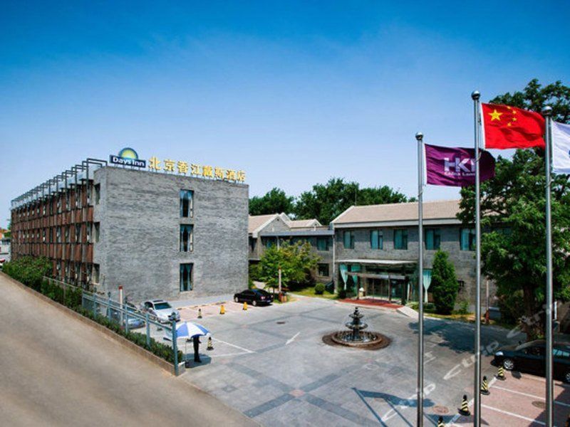 Days Inn Forbidden City Bắc Kinh Ngoại thất bức ảnh