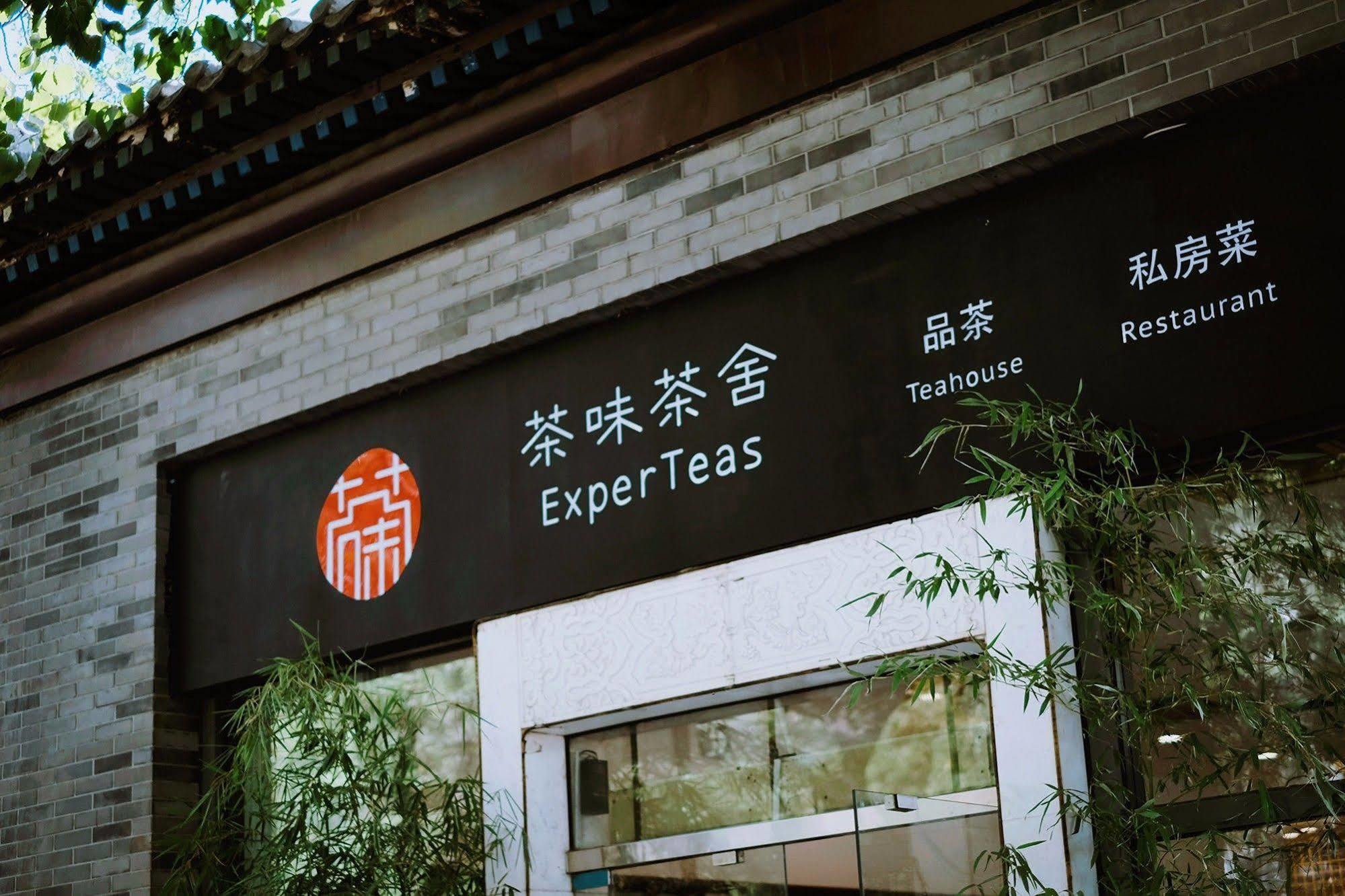 Days Inn Forbidden City Bắc Kinh Ngoại thất bức ảnh